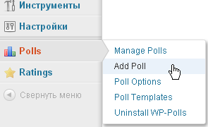 плагин wp-polls