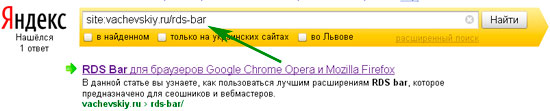 проверить индексацию страницы в Яндексе