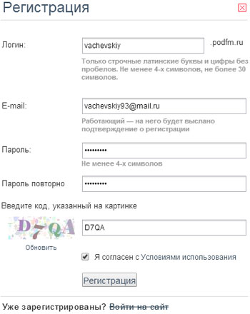 регистрация на podfm.ru