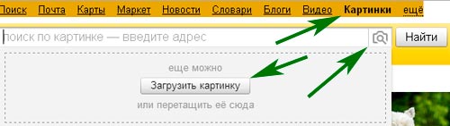 проверить уникальность картинки в Яндексе