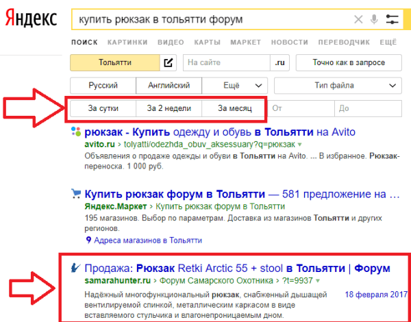 Поиск форумов в Яндексе
