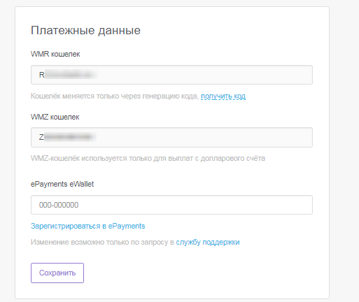 Ввод платежных данных в ad1.ru
