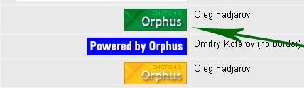 баннер orphus