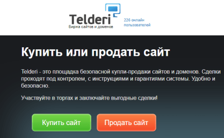 Инвестиции в покупку сайтов через Telderi